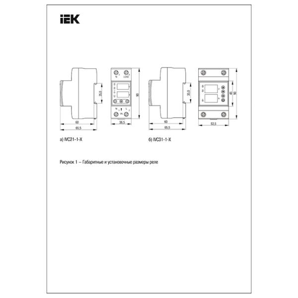Releu control tensiune IEK RNT-d 220 V / 50 - 60 Hz photo 2
