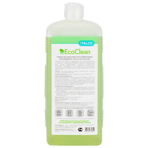 Средство для кофемашины Italco EcoClean 820116 Удаляет минеральные отложения и посторонние запахи photo 2