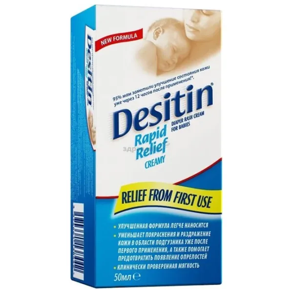 Крем для детей Johnson’s Baby Desitin 0+/ Анти - раздражители/ 50 мл photo 3