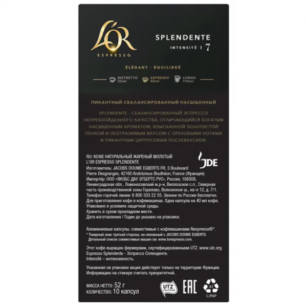 Кофе L'OR Splendente Капсулы/ Espresso/ 10 капсул photo 5
