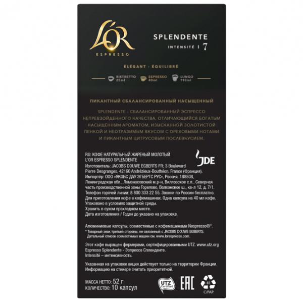Кофе L'OR Splendente Капсулы/ Espresso/ 10 капсул photo 5