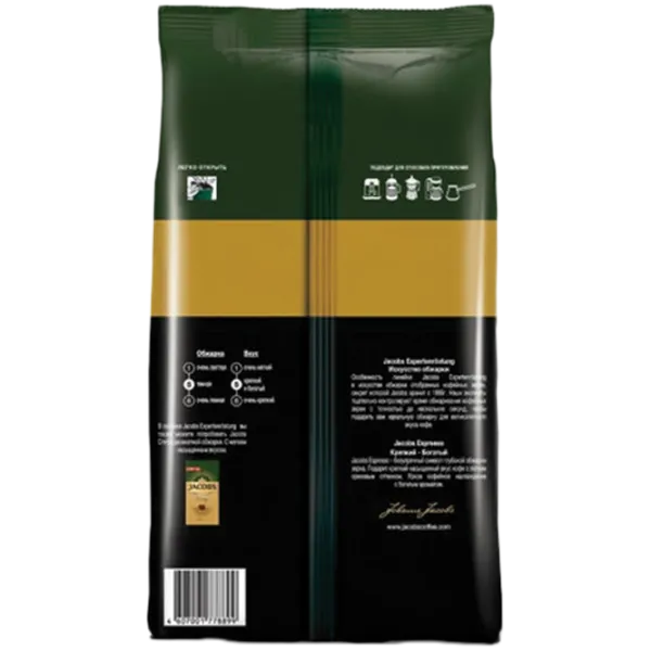 Cafea Jacobs Espresso Boabe / Expertenrostung / Pachet photo 3