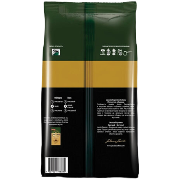 Cafea Jacobs Espresso Boabe / Expertenrostung / Pachet photo 3