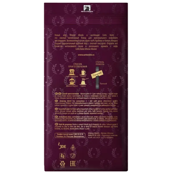Кофе Carte Noire Intense Absolut Молотый/ Original/ Пачка photo 2
