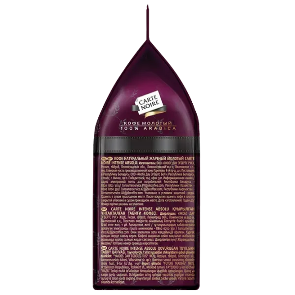 Кофе Carte Noire Intense Absolut Молотый/ Original/ Пачка photo 4