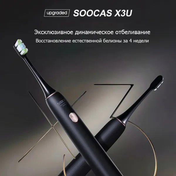 Зубная электрощетка Xiaomi Soocas X3U Ультразвуковая/ Черный photo 5 Зубная электрощетка Xiaomi Soocas X3U Ультразвуковая/ Черный photo 5