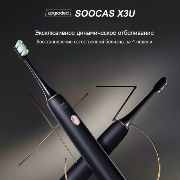 Зубная электрощетка Xiaomi Soocas X3U Ультразвуковая/ Черный photo 5 Зубная электрощетка Xiaomi Soocas X3U Ультразвуковая/ Черный photo 5