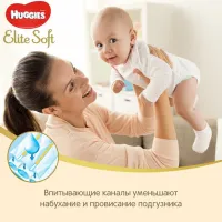 Подгузники для детей Huggies Elite Soft Small 1 1 3 - 5 кг/ 25 шт. photo 2