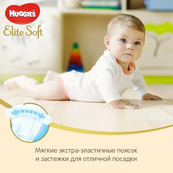 Scutece pentru copii Huggies Elite Soft Small 1 1 3 - 5 kg/ 25 buc. photo 5