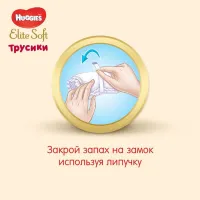Подгузники для детей Huggies Elite Soft Pants Mega 6 6 15 - 25 кг/ 32 шт. photo 6