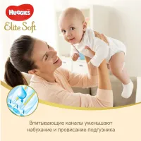 Подгузники для детей Huggies Elite Soft Mega 3 3 5 - 9 кг/ 72 шт. photo 5
