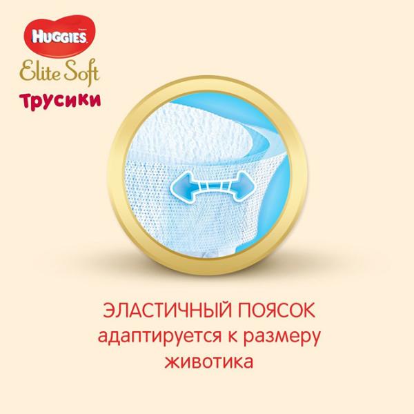 Scutece pentru copii Huggies Elite Soft Pants Mega 6 6 15 - 25 kg/ 30 buc. photo 5