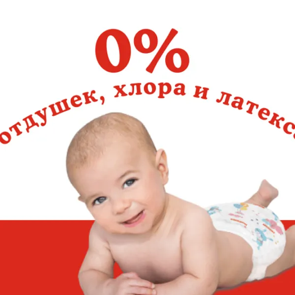 Подгузники для детей Huggies Classic Jumbo 4 4 7 - 18 кг / 44 шт. photo 5