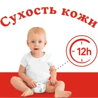 Подгузники для детей Huggies Classic Jumbo 5 5 11 - 25 кг / 38 шт. photo 2