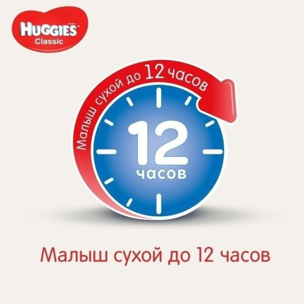 Scutece pentru copii Huggies Classic Mega 5 5 11 - 25 kg/ 58 buc. photo 2