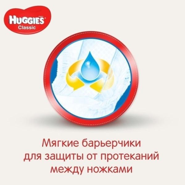Scutece pentru copii Huggies Classic Mega 5 5 11 - 25 kg/ 58 buc. photo 3
