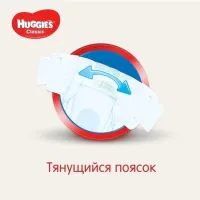 Подгузники для детей Huggies Classic Mega 5 5 11 - 25 кг/ 58 шт. photo 4