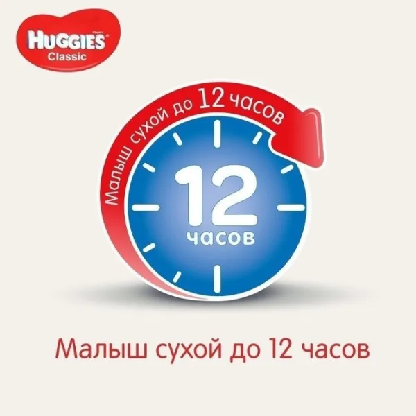Scutece pentru copii Huggies Classic Mega 3 3 4 - 9 kg/ 78 buc. photo 2