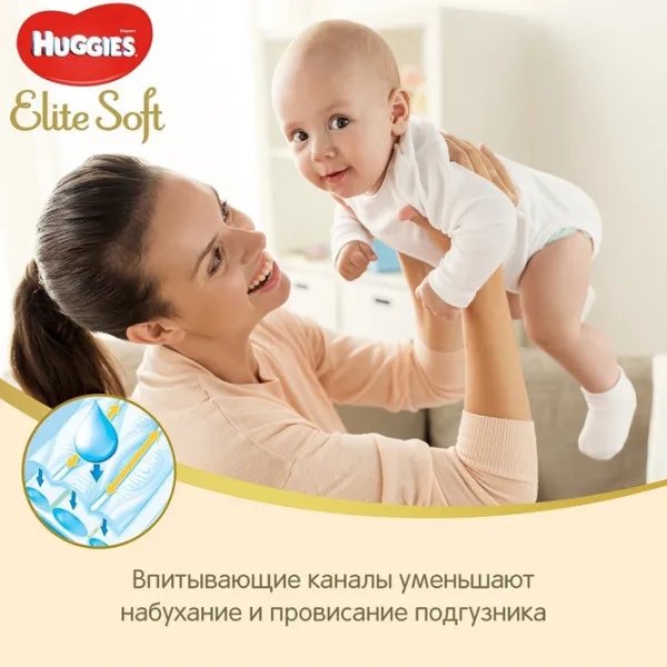 Scutece pentru copii Huggies Elite Soft Small 2 2 4 - 6 kg/ 25 buc. photo 2
