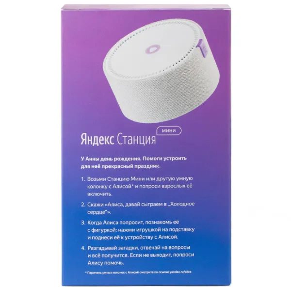 Figurină Yandex Frozen Olaf HS103 3+/ White Blue photo 6
