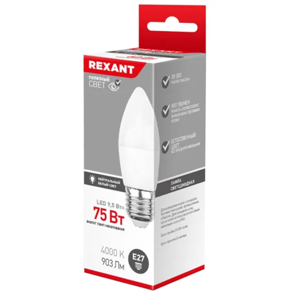 Лампочка светодиодная Rexant C37 604-026 E27/ 9.5 Вт/ 4000 K/ 903лм/ White photo 2 Лампочка светодиодная Rexant C37 604-026 E27/ 9.5 Вт/ 4000 K/ 903лм/ White photo 2
