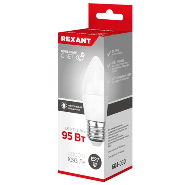Лампочка светодиодная Rexant C37 604-030 E27/ 11.5 Вт/ 6500 К/ 1093лм/ White photo 2 Лампочка светодиодная Rexant C37 604-030 E27/ 11.5 Вт/ 6500 К/ 1093лм/ White photo 2