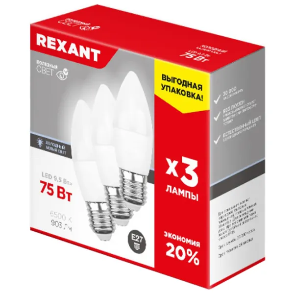 Комплект лампочек светодиодная Rexant C37 604-204-3 E27/ 11.5 Вт/ 6500 К/ 903лм/ White photo 2 Комплект лампочек светодиодная Rexant C37 604-204-3 E27/ 11.5 Вт/ 6500 К/ 903лм/ White photo 2