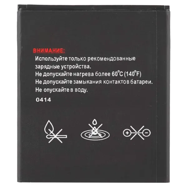 Acumulator pentru telefon Fly BL4257/ IQ451Q Li-Ion/ 1800 mAh photo 3