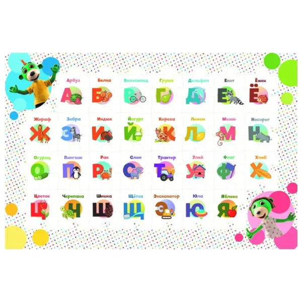 Пазл 2D Trefl Educational Alfabet (ru) 3+/ Количество деталей: 44 photo 2 Пазл 2D Trefl Educational Alfabet (ru) 3+/ Количество деталей: 44 photo 2