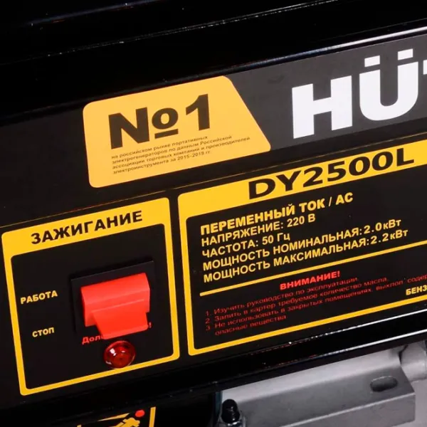 Генератор Huter DY2500L 220 В Бензин/ 2 кВт photo 5