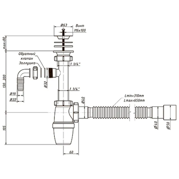Sifon pentru lavoar Orio A-32079 63 mm/ Inox photo 2