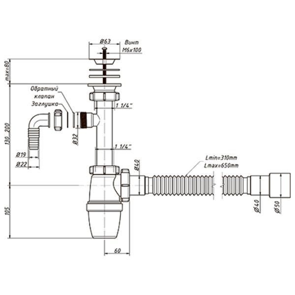 Sifon pentru lavoar Orio A-32079 63 mm/ Inox photo 2