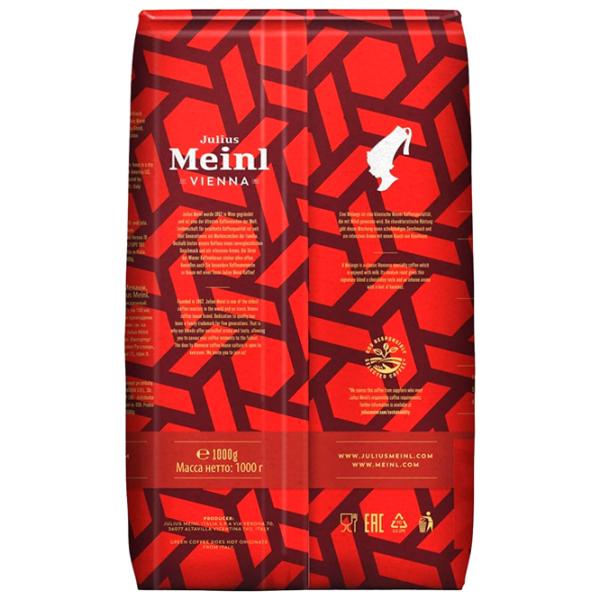 Cafea Julius Meinl Vienna Melange Boabe / Espresso / Pachet photo 5