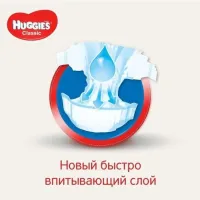 Подгузники для детей Huggies Classic Mega 4 4 7 - 18 кг/ 68 шт. photo 5