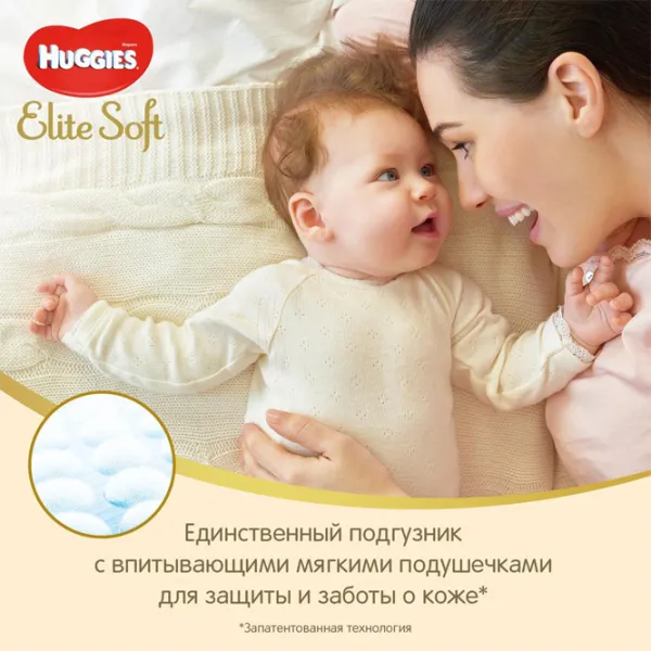 Подгузники для детей Huggies Elite Soft Mega 5 5 12 - 22 кг/ 50 шт. photo 2