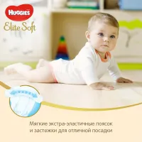 Подгузники для детей Huggies Elite Soft Mega 5 5 12 - 22 кг/ 50 шт. photo 4