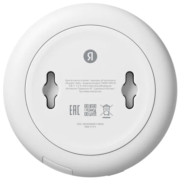 Интеллектуальный центр Yandex YNDX-00510 Белый photo 3