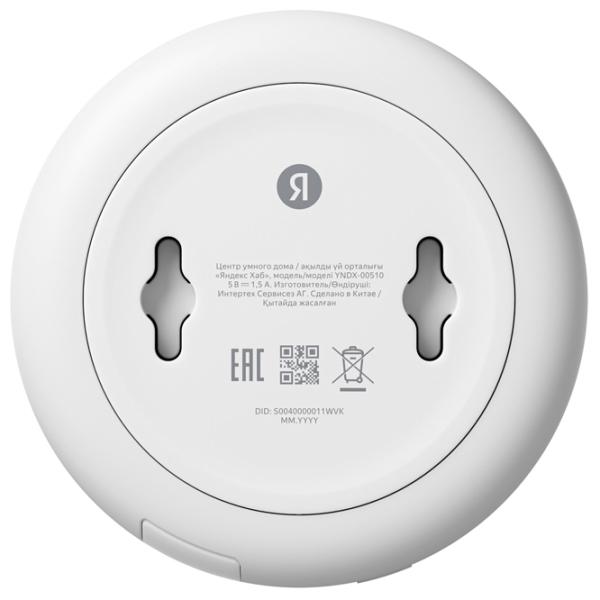 Интеллектуальный центр Yandex YNDX-00510 Белый photo 3