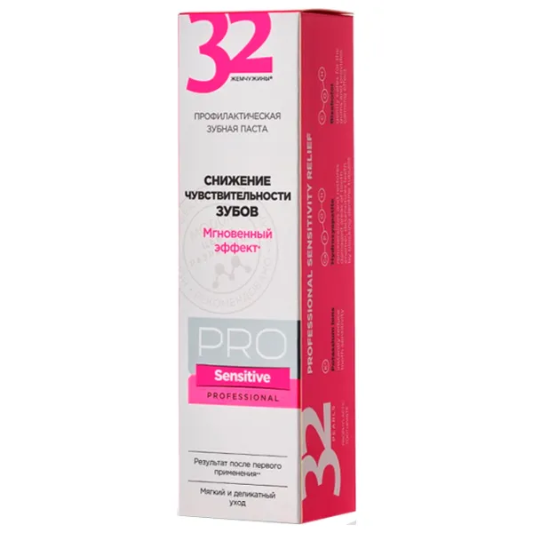 Pastă de dinţi Modum PRO Sensitive 100 g photo 2