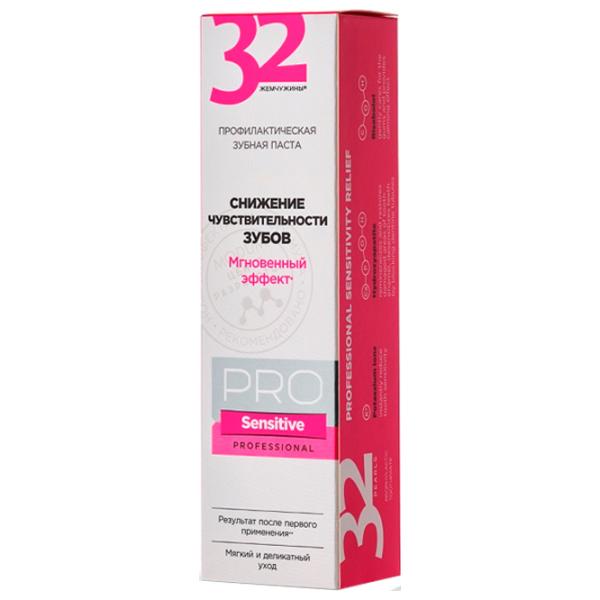 Pastă de dinţi Modum PRO Sensitive 100 g photo 2