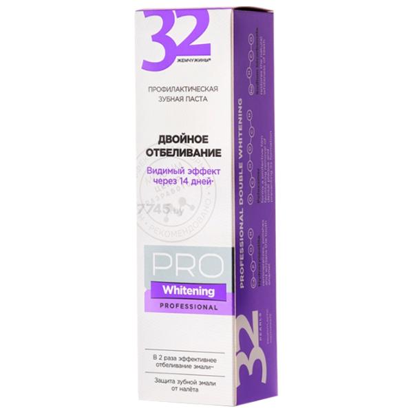 Pastă de dinţi Modum Pro Whitening 100 g photo 2