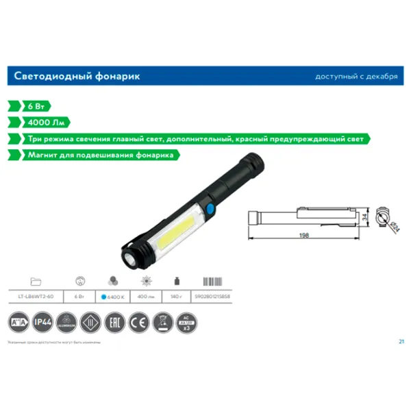 Lanternă GTV LT-LB6WT2-60 Black photo 2