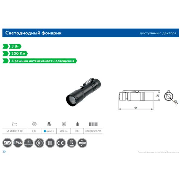 Фонарик GTV LT-LB3WT4-60 Черный photo 3
