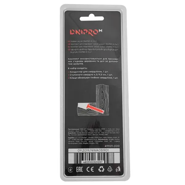 Комплект для соединения Dnipro-M 2900 HSS photo 8 Комплект для соединения Dnipro-M 2900 HSS photo 8