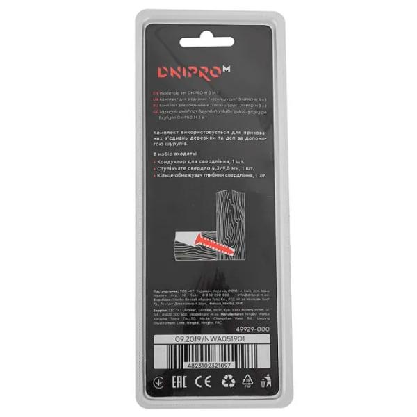 Комплект для соединения Dnipro-M 2900 HSS photo 8 Комплект для соединения Dnipro-M 2900 HSS photo 8