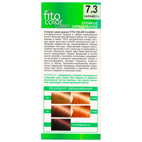 Краска для волос Fito Color 4670017922426 Код цвета: 7.3, 115 мл photo 4 Краска для волос Fito Color 4670017922426 Код цвета: 7.3, 115 мл photo 4