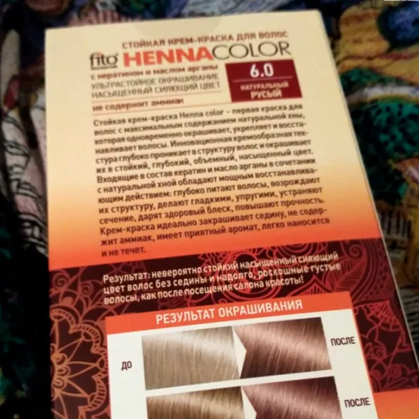 Vopsea de păr Henna Сolor 4670017927612 Cod culoare: 6.0, 115 ml photo 4 Vopsea de păr Henna Сolor 4670017927612 Cod culoare: 6.0, 115 ml photo 4