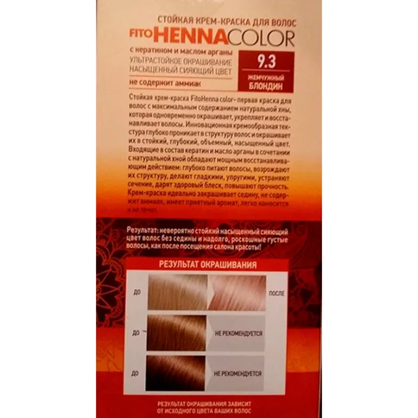 Краска для волос Henna Сolor 4670017927636 Код цвета: 9.3, 115 мл photo 3 Краска для волос Henna Сolor 4670017927636 Код цвета: 9.3, 115 мл photo 3