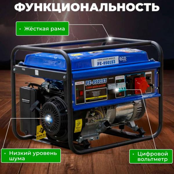 Generator de curent Eco PE-8501S3 220 - 380 V Benzină/ 6 kW photo 7 Generator de curent Eco PE-8501S3 220 - 380 V Benzină/ 6 kW photo 7