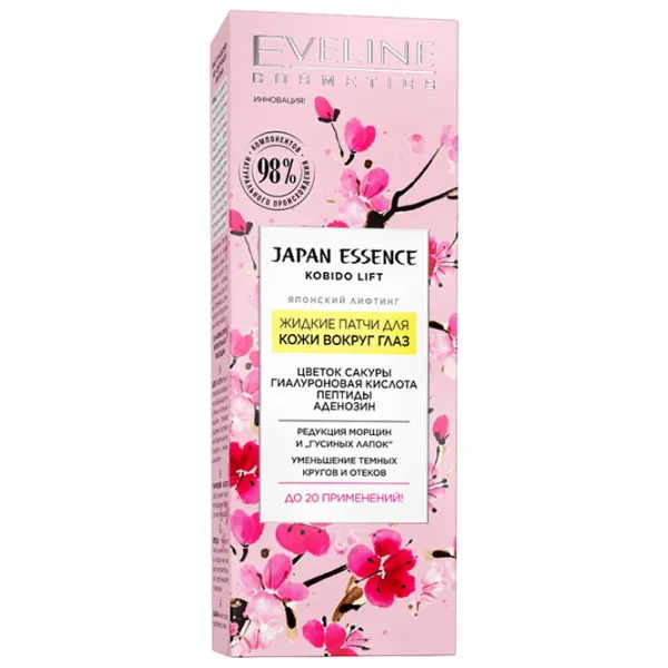 Жидкие патчи для глаз Eveline Cosmetics Japan Essence Уменьшение морщин/ 1 photo 3